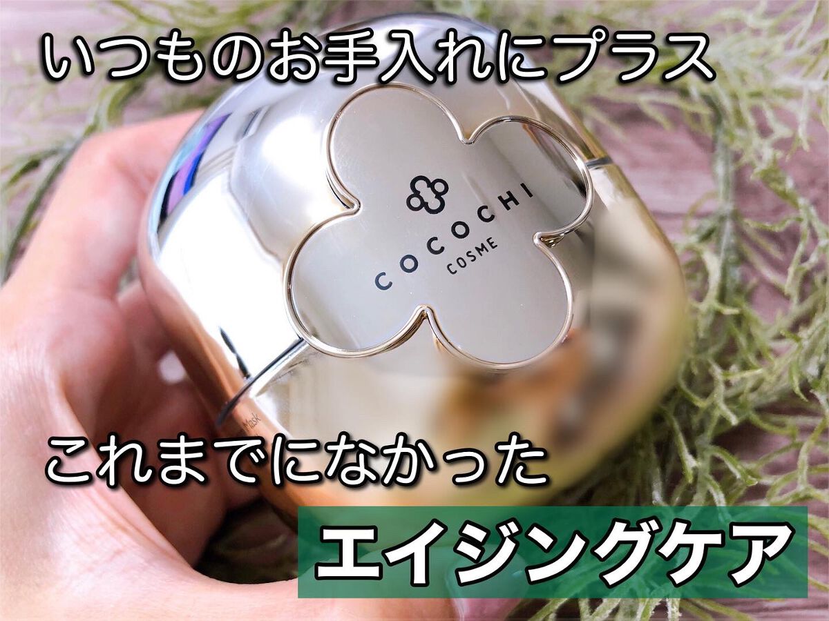 AG アルティメット フェイシャルクリームマスク/AGアルティメット/フェイスクリームを使ったクチコミ（1枚目）