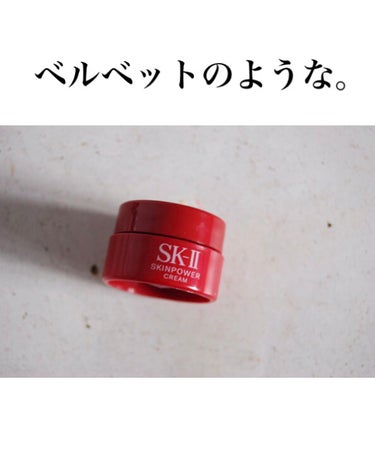 スキンパワー クリーム/SK-II/乳液を使ったクチコミ（1枚目）