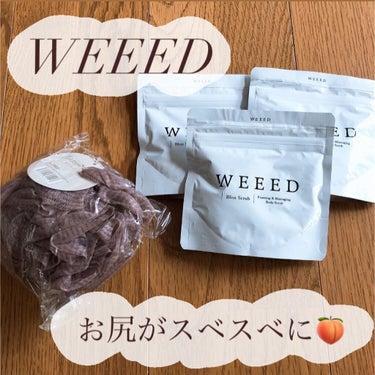 ブリススクラブ/WEEED/ボディスクラブを使ったクチコミ（1枚目）