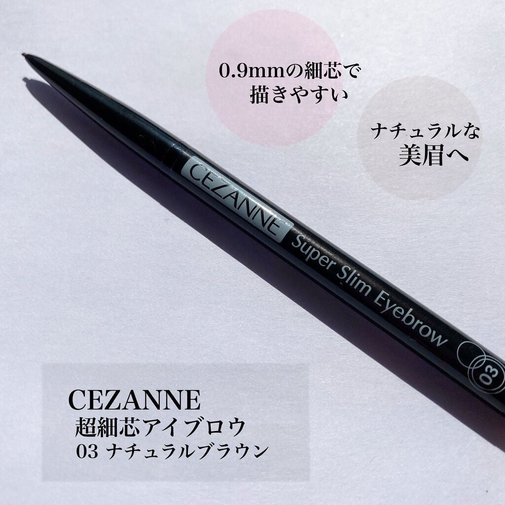 超細芯アイブロウ/CEZANNE/アイブロウペンシルを使ったクチコミ(1枚目)