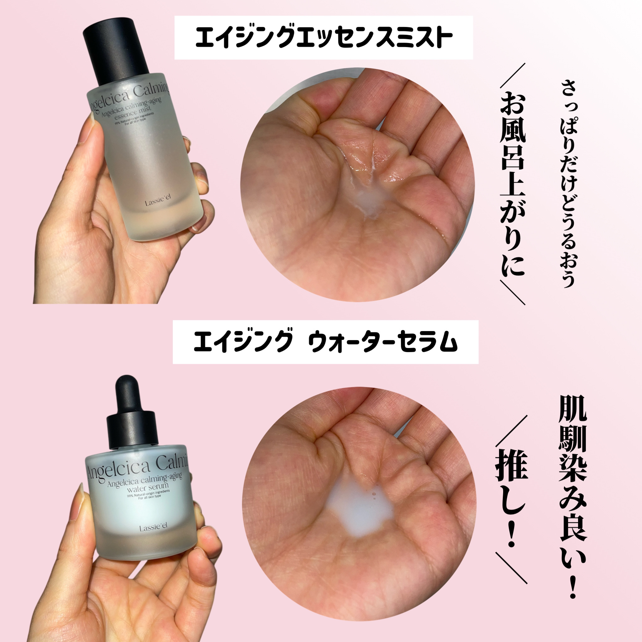 アンジェリカ·カーミングエイジングエッセンスミスト/LASSIE'EL/ミスト状化粧水を使ったクチコミ（3枚目）