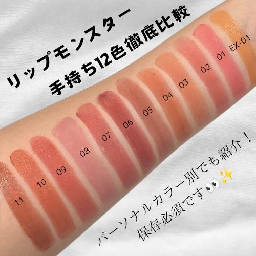 ケイト リップモンスター/KATE/口紅を使ったクチコミ(1枚目)