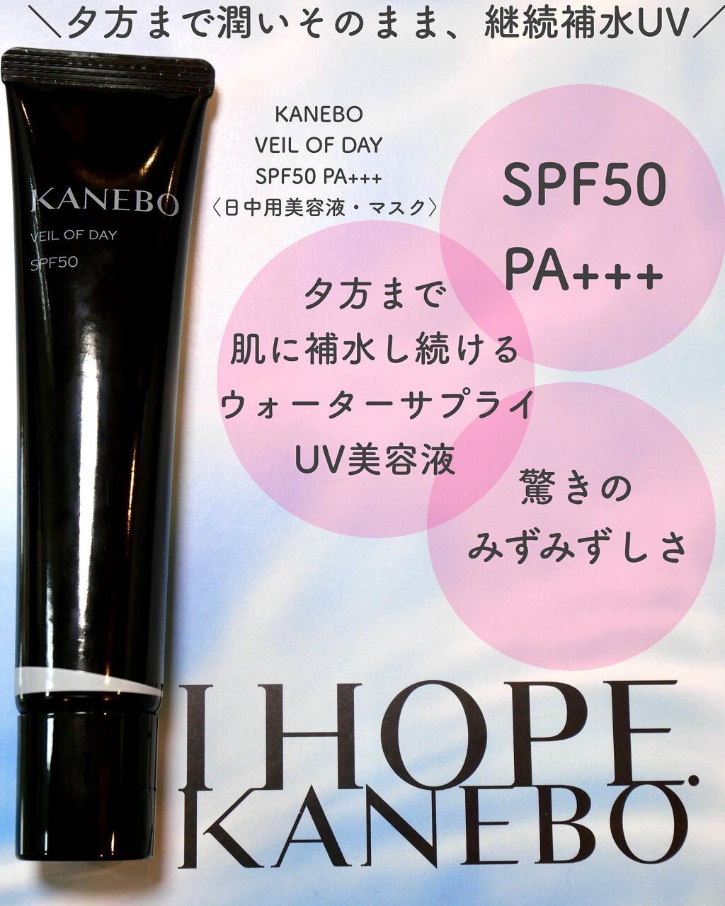 40%割引豪華で新しい KANEBO カネボウ ヴェイル オブ デイUV美容液 新 販売ショッピング KANEBO デイUV美容液 新製品 オブ ヴェイル カネボウ 化粧下地