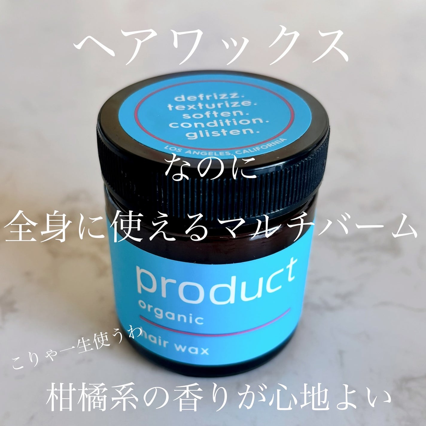 ヘアワックス/ザ・プロダクト/ヘアワックス・クリームを使ったクチコミ(1枚目)