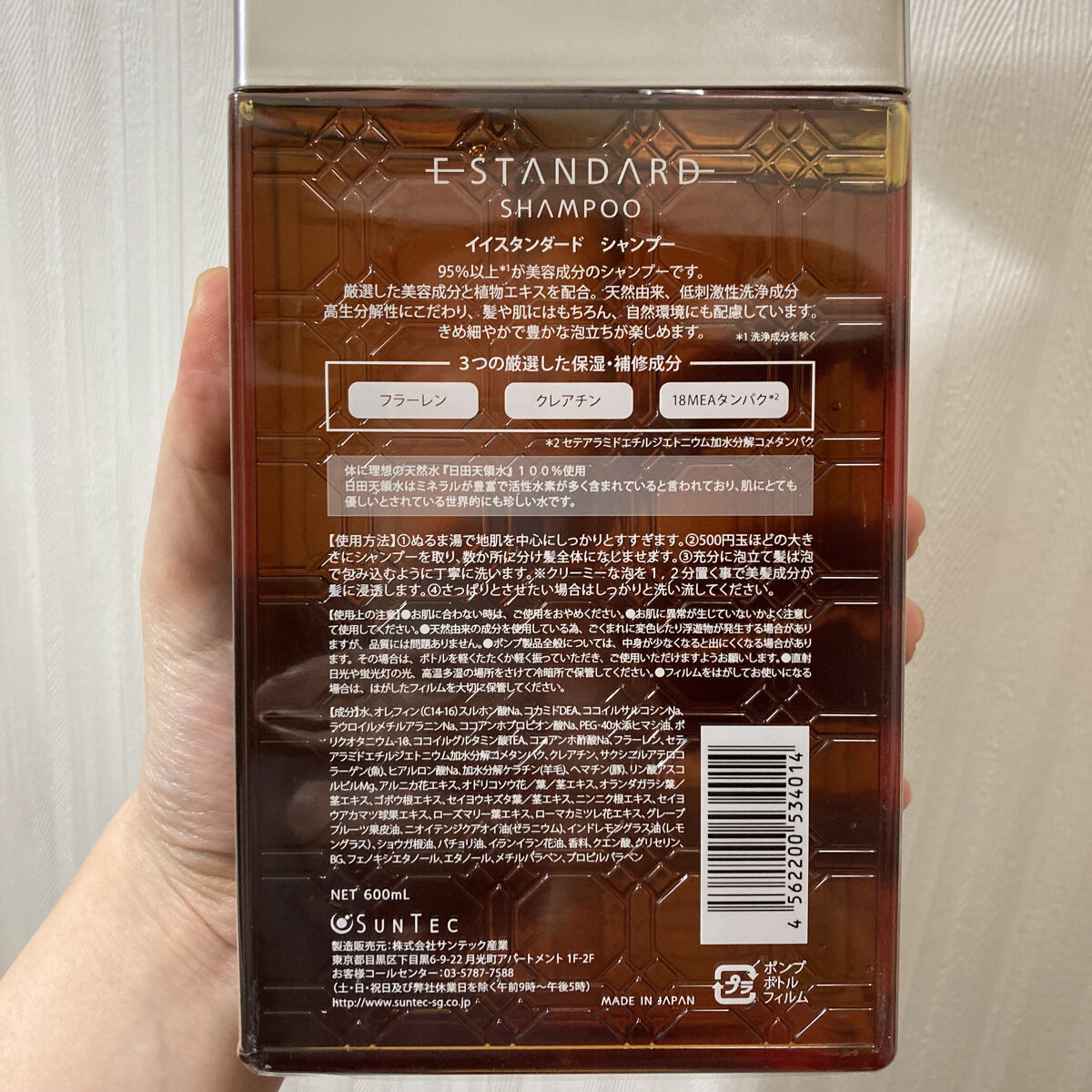 シャンプー/E STANDARD/サロンシャンプーを使ったクチコミ（2枚目）