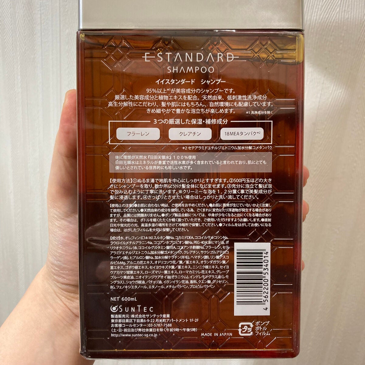 シャンプー/E STANDARD/サロンシャンプーを使ったクチコミ(2枚目)