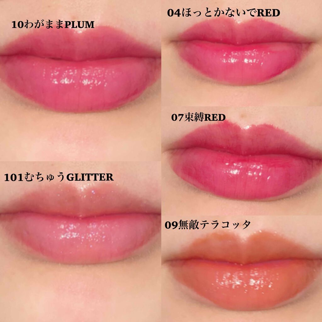 つやぷるリップR/b idol/口紅を使ったクチコミ(3枚目)