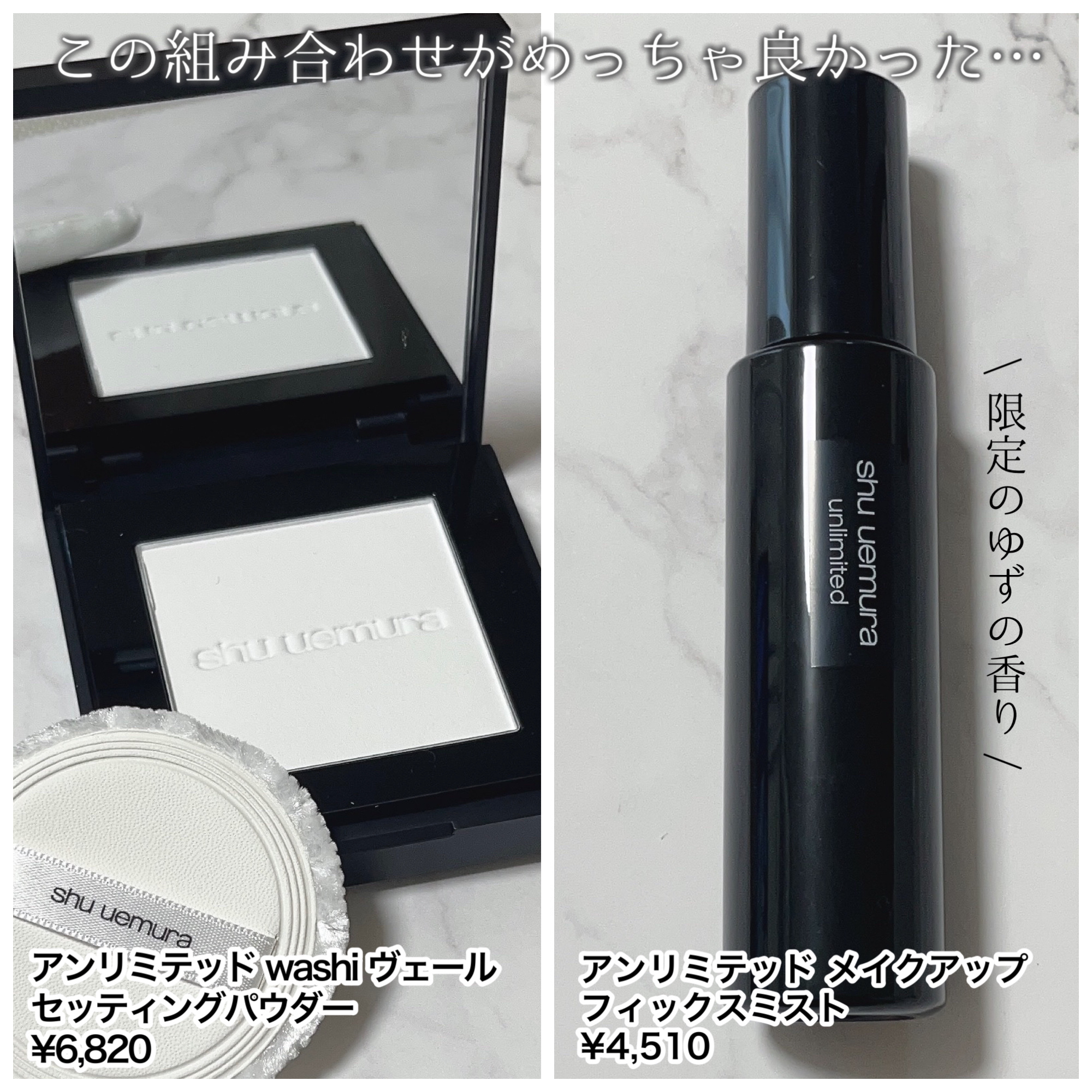 アンリミテッド washi ヴェール セッティング パウダー/shu uemura/プレストパウダーを使ったクチコミ（2枚目）