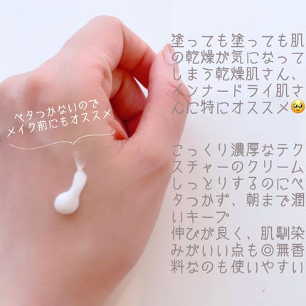 パンテトインクリーム/manyo/フェイスクリームを使ったクチコミ(3枚目)