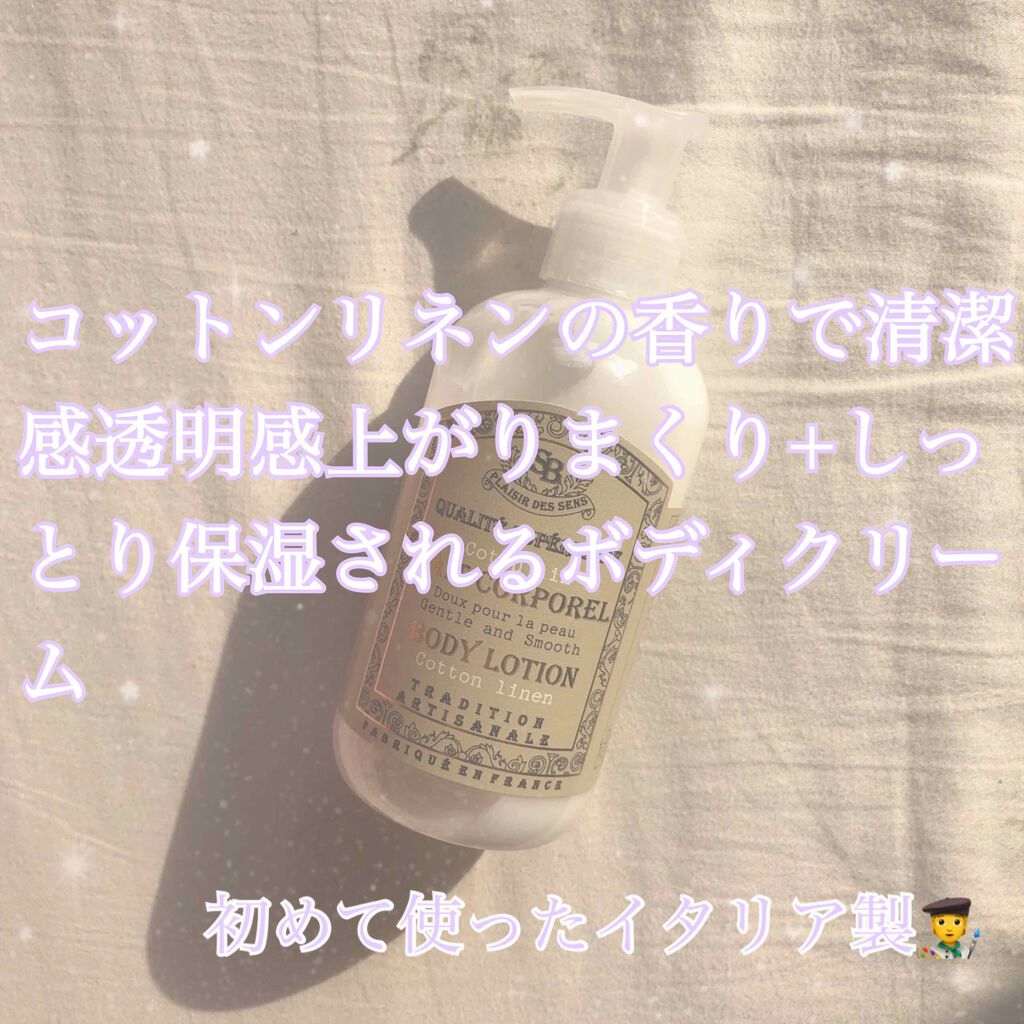練り香水 コットンリネン/サンタール・エ・ボーテ/練り香水を使ったクチコミ（1枚目）