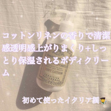 ほんっとにめちゃめちゃいい匂いのボディクリームです🛁

サンタール・エ・ボーテ　ボディローション
コットンリネンの香り

商品選ぶ所にまだ載ってなかったので同じブランドの同じ匂いの練り香水を選んでます！