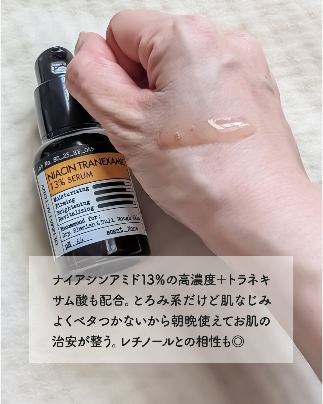 トラネキサム酸6%クリーム/DERMA FACTORY/フェイスクリームを使ったクチコミ(3枚目)