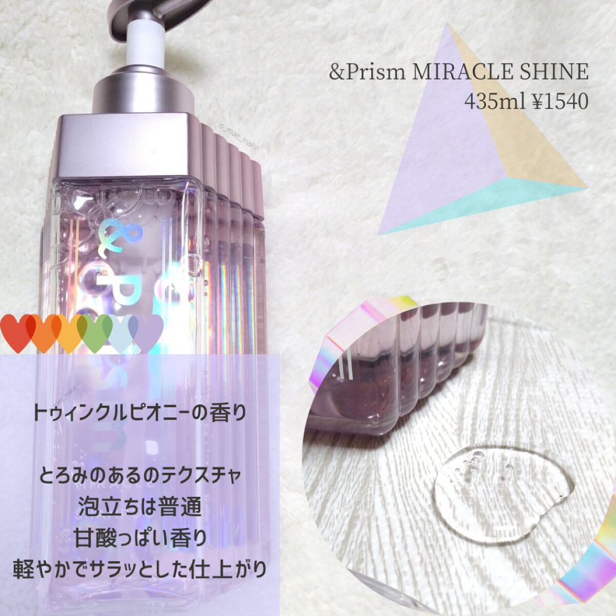 ミラクル シャイン シャンプー/ヘアトリートメント/&Prism/市販シャンプーを使ったクチコミ(3枚目)
