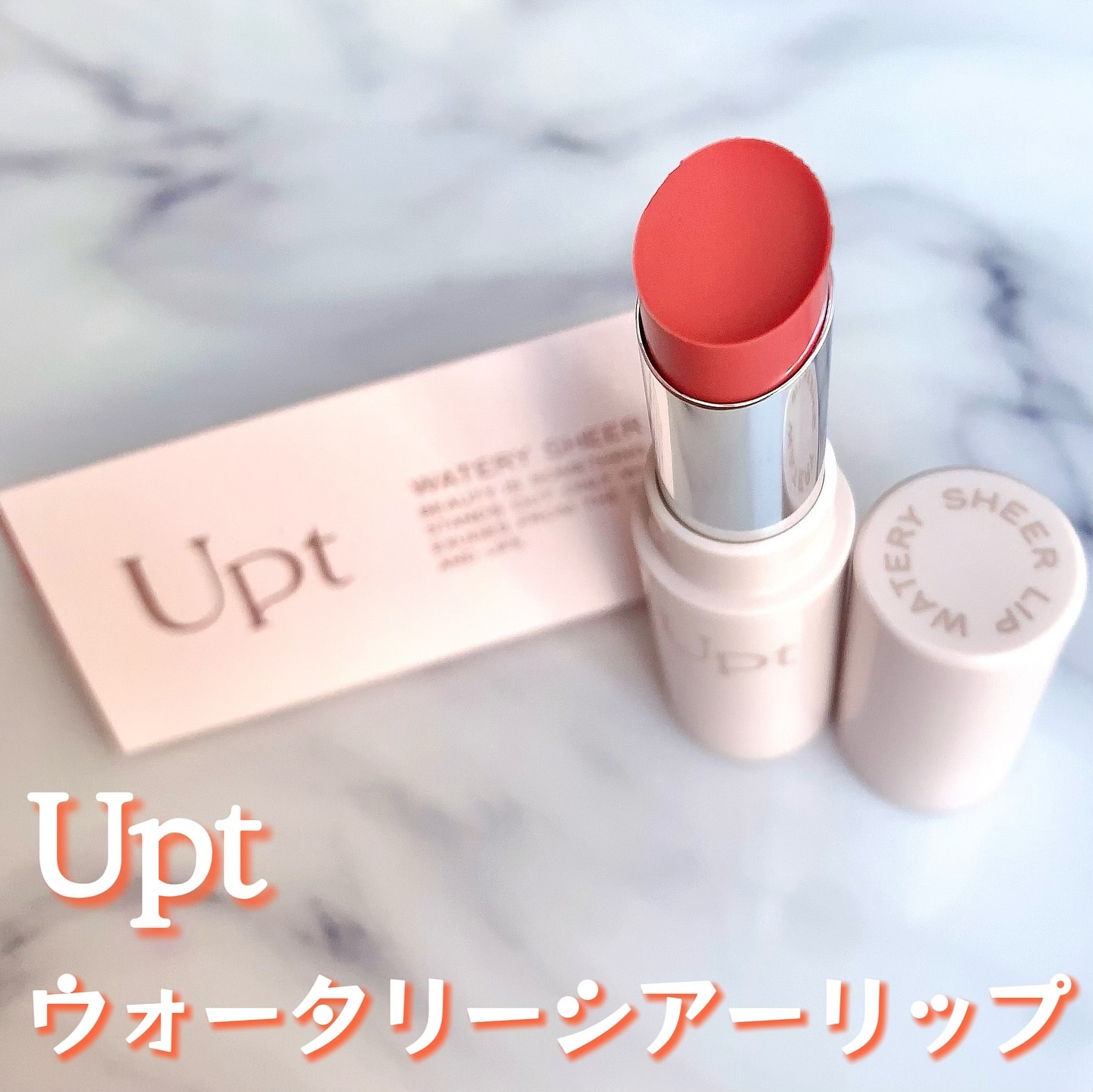 Upt WATERY SHEER LIP  02 ペールドロップ/Upt/口紅を使ったクチコミ（1枚目）