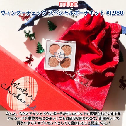 ウィンターチェック シロップグロッシーバーム/ETUDE/口紅を使ったクチコミ(10枚目)