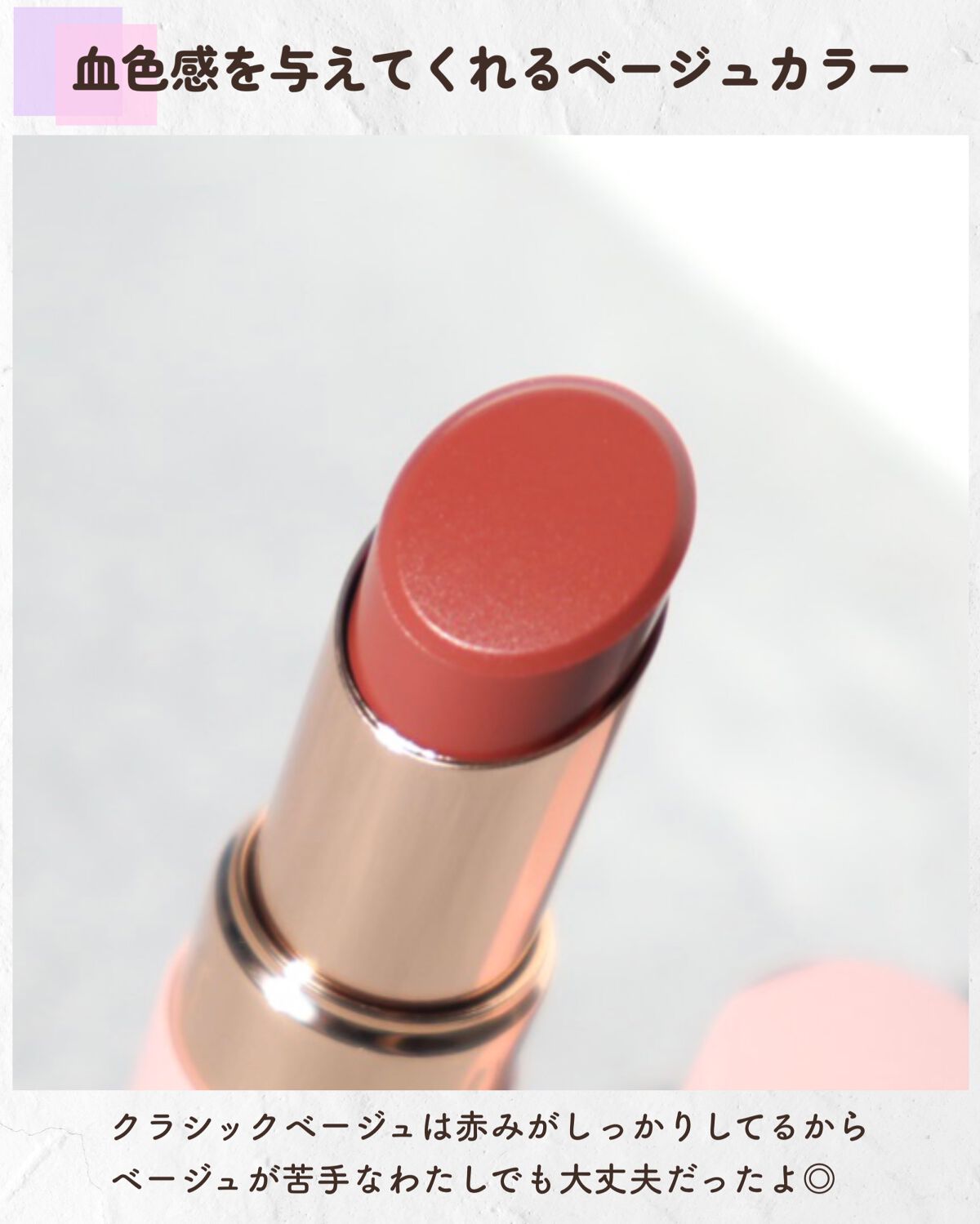 プランパールージュ クラシックベージュ/cimer/口紅を使ったクチコミ（3枚目）