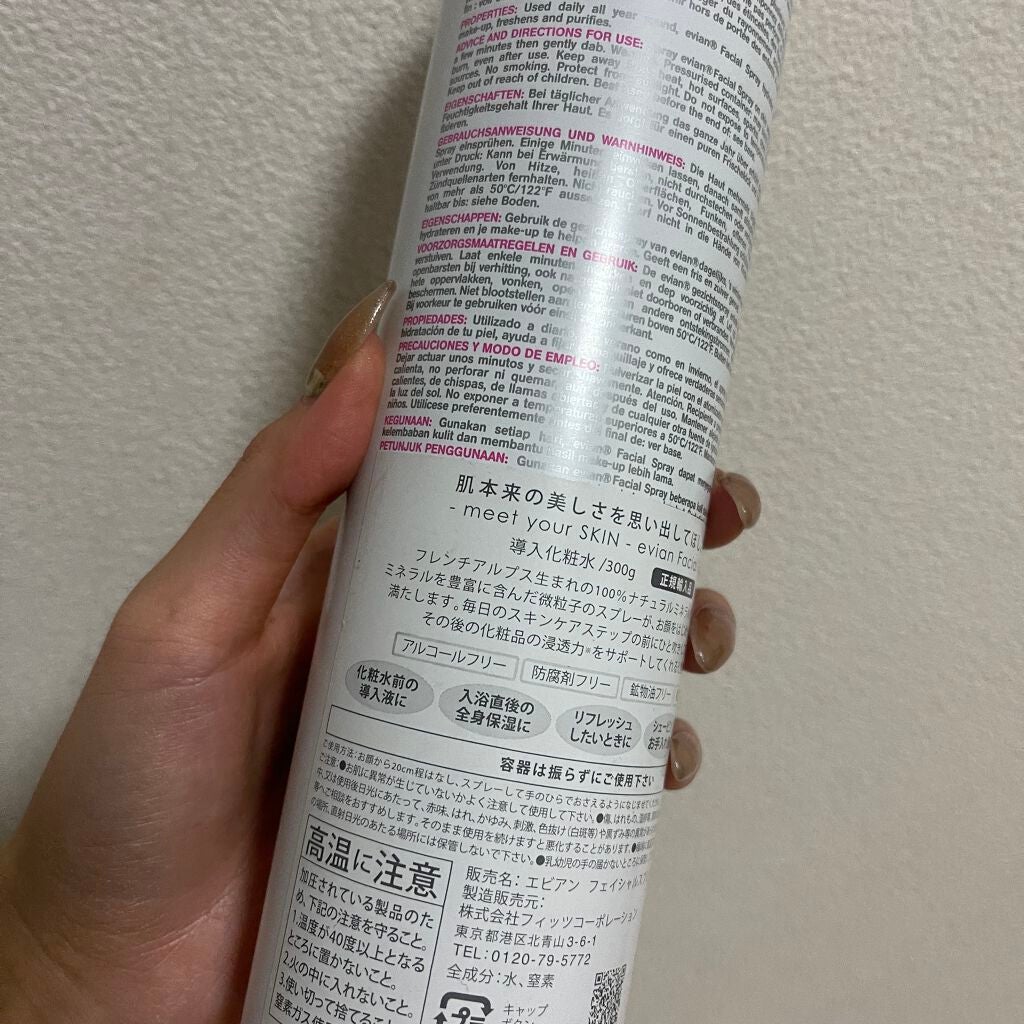 フェイシャルスプレー/エビアン/ミスト状化粧水を使ったクチコミ(3枚目)