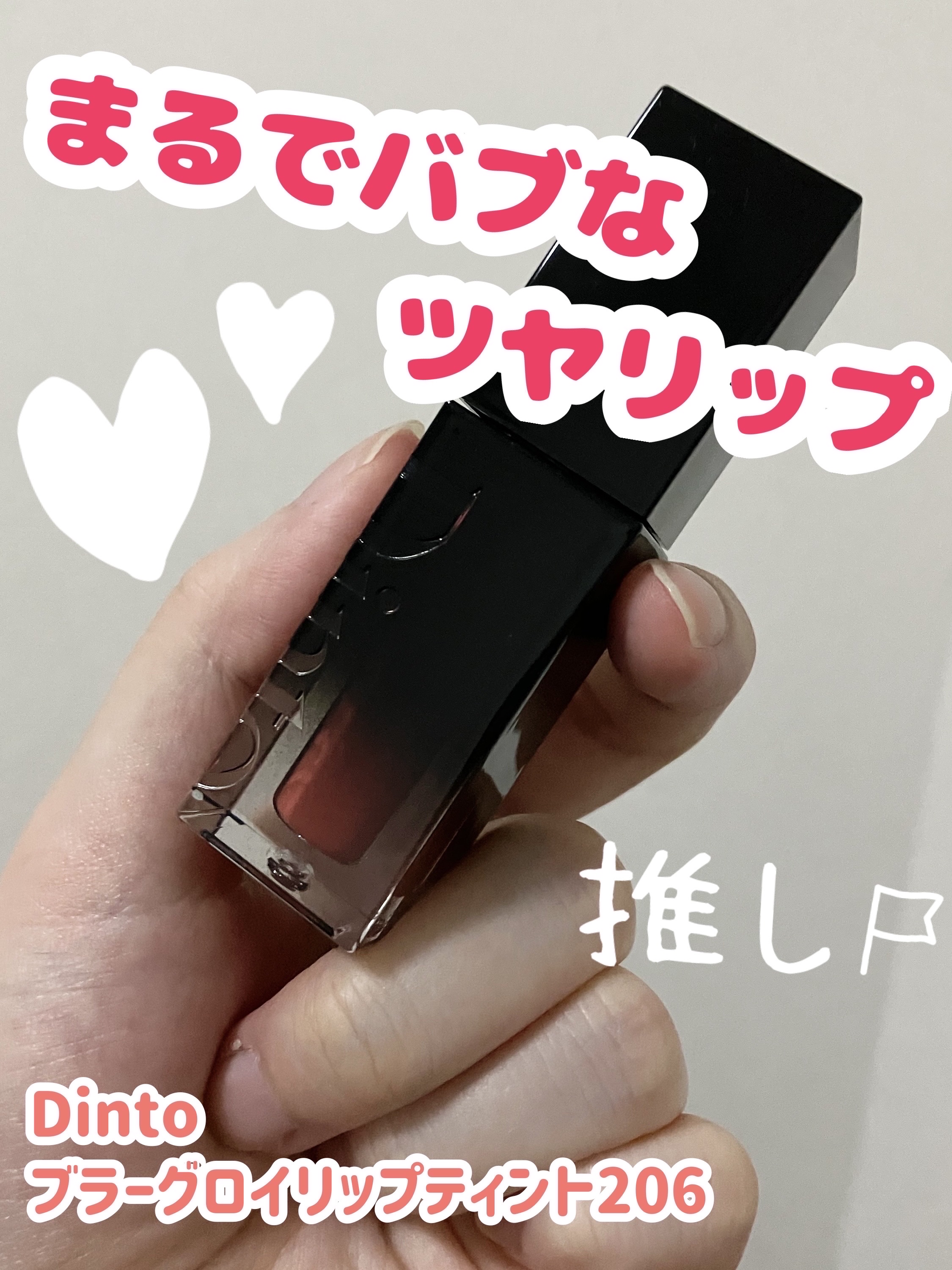 フィー 3Dボリューミンググロス/fwee/リップグロスを使ったクチコミ（1枚目）