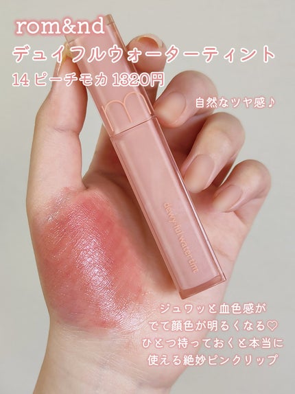 ゼロマットリップスティック/rom&nd/口紅を使ったクチコミ(7枚目)