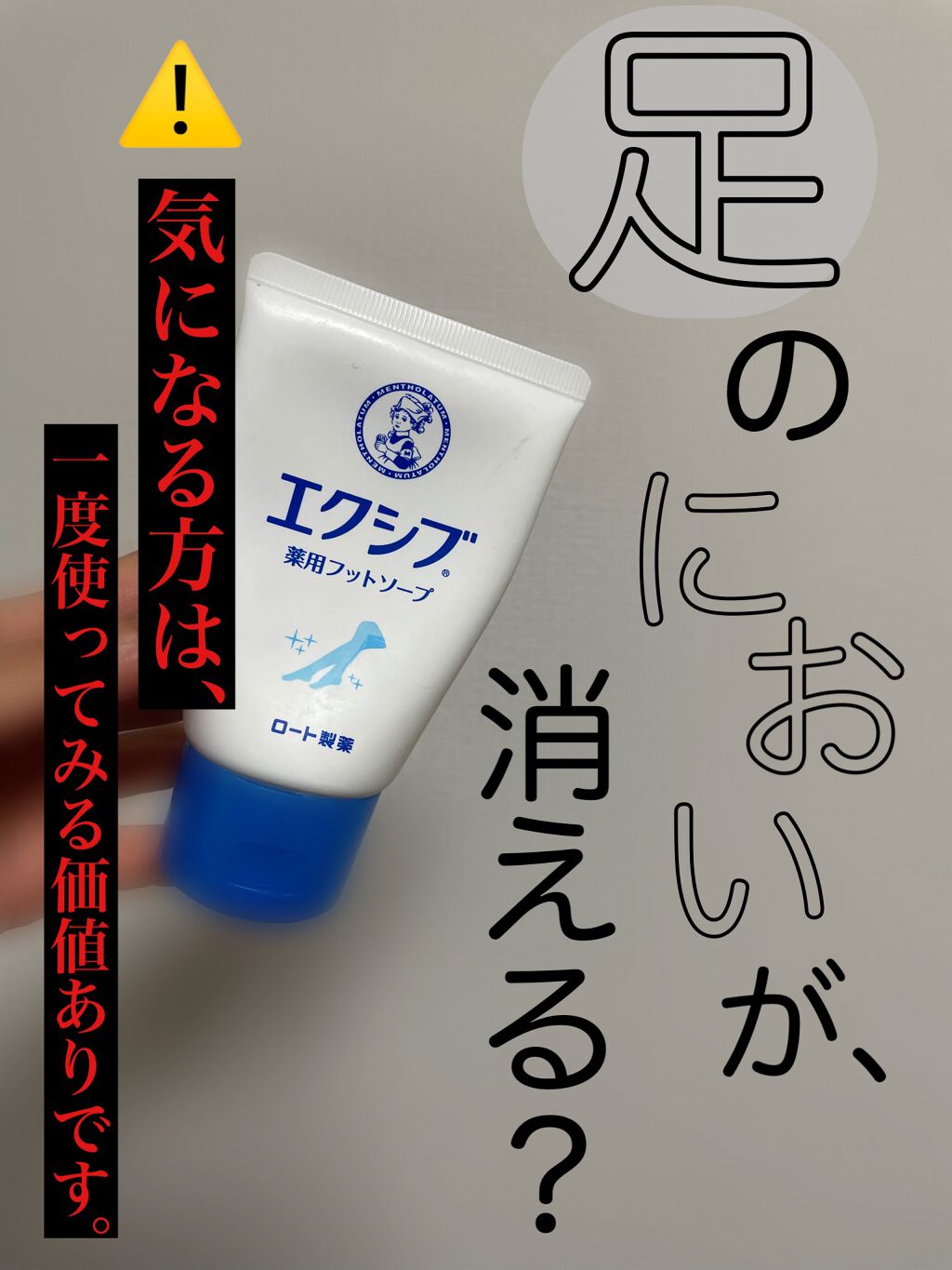 を使ったクチコミ（1枚目）