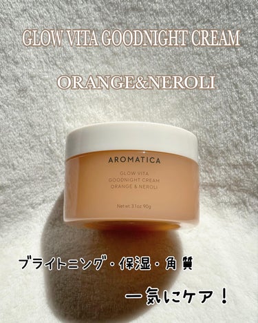 AROMATICA グロービタグッドナイトクリーム オレンジ＆ネロリのクチコミ「@aromatica.jp 様の💕
夜寝ている間に、美白・保湿・肌のバリアを一気にケアできる👀.....」（2枚目）