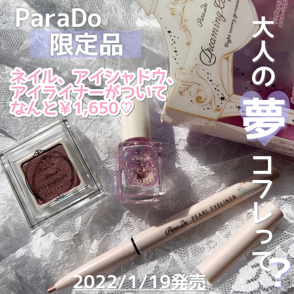 ドリーミングコフレ/パラドゥ/メイクアップキットを使ったクチコミ(1枚目)