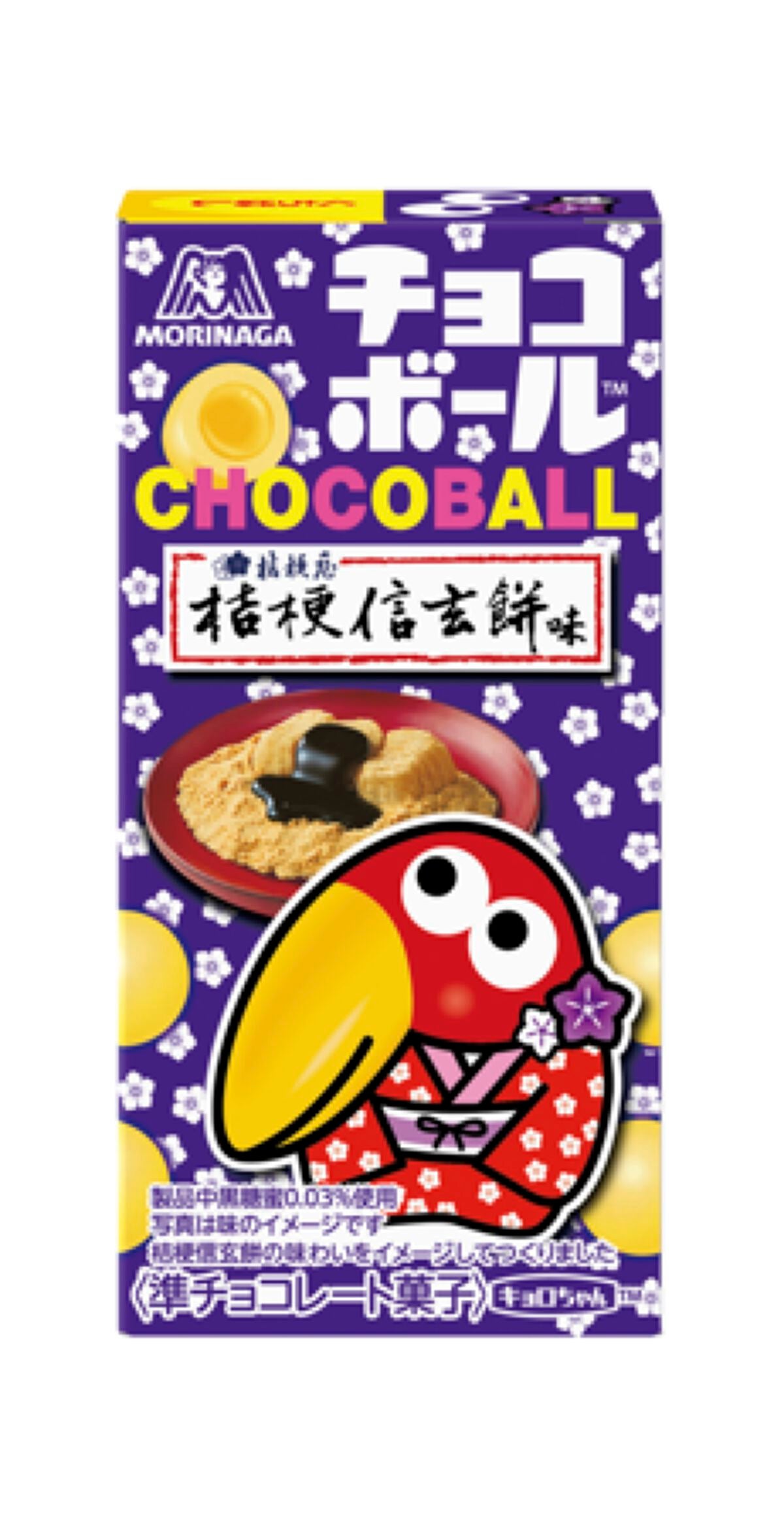 チョコボール 桔梗信玄餅味 森永製菓