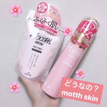 モッチスキン吸着泡洗顔 SK/MoccHi SKIN/泡洗顔を使ったクチコミ（1枚目）