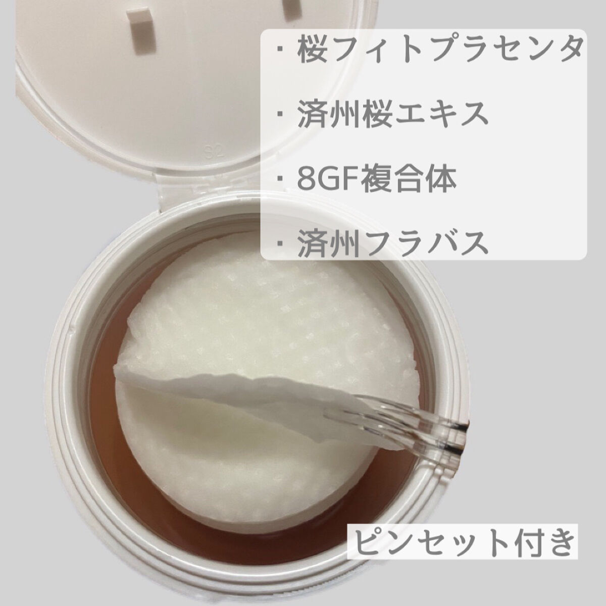 チェリーブロッサム ブレミッシュ ８GF アンプルパッド/Bring Back/トナーパッドを使ったクチコミ（2枚目）