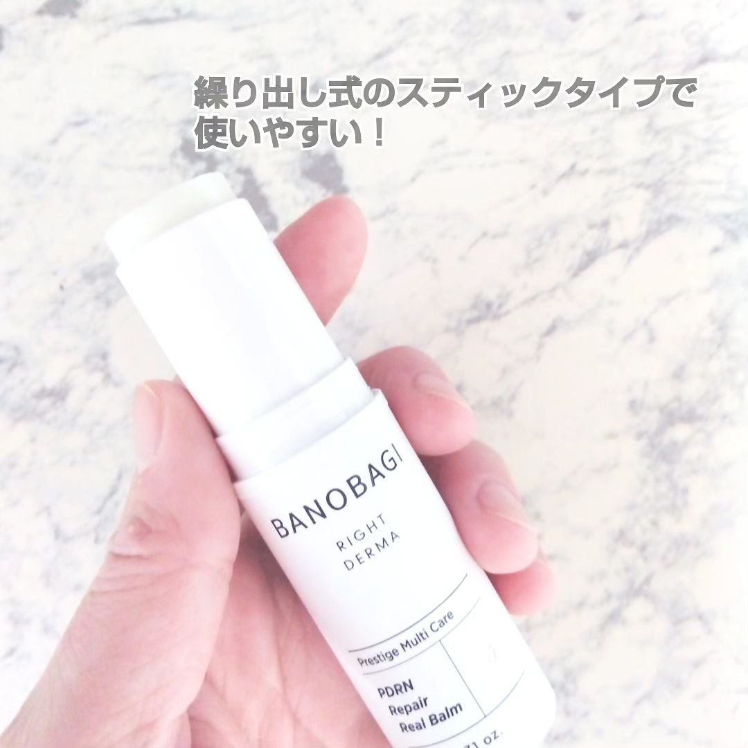 PDRNリペアリアルバーム/BANOBAGI/フェイスバームを使ったクチコミ（2枚目）