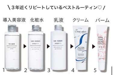 化粧水・敏感肌用・高保湿タイプ/無印良品/化粧水を使ったクチコミ（2枚目）