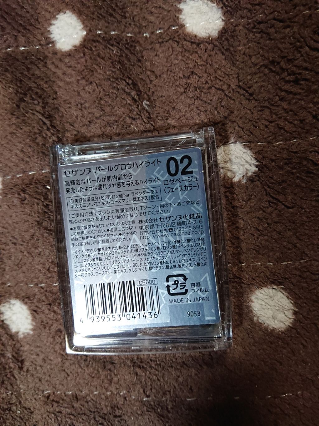 パールグロウハイライト/CEZANNE/パウダーハイライトを使ったクチコミ(2枚目)