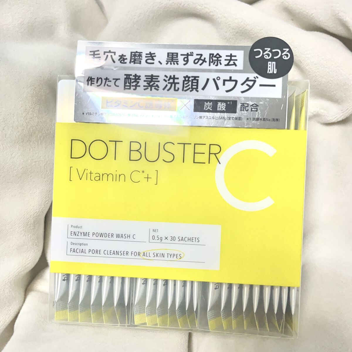 酵素洗顔パウダー/ドットバスター/洗顔パウダーを使ったクチコミ（1枚目）