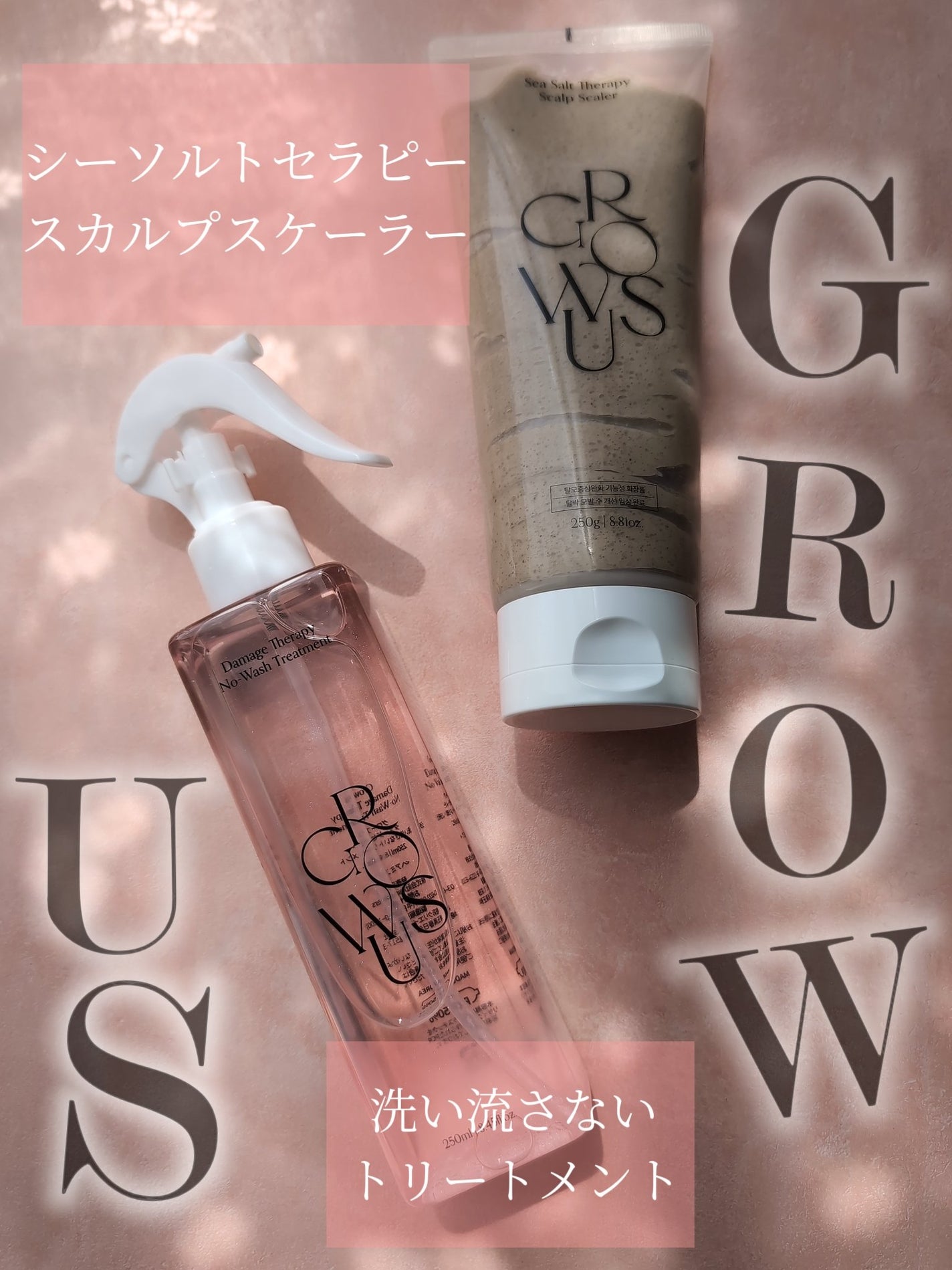 シーソルトセラピースカルプスケーラー/GROWUS/ヘッドスクラブを使ったクチコミ(10枚目)