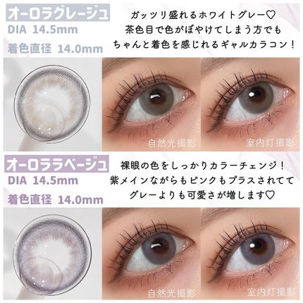 カラーマジョリティー/カラーマジョリティー/カラーコンタクトレンズを使ったクチコミ(5枚目)