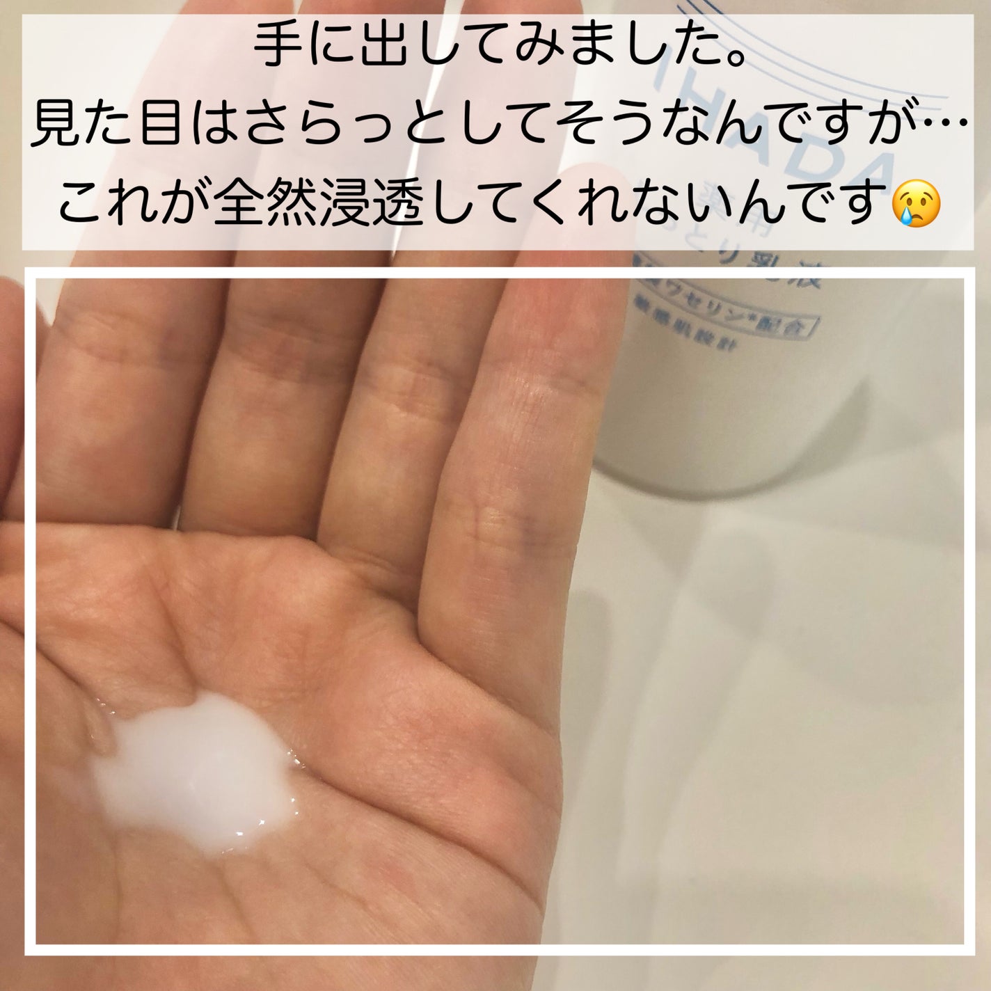 薬用エマルジョン/IHADA/乳液を使ったクチコミ(3枚目)