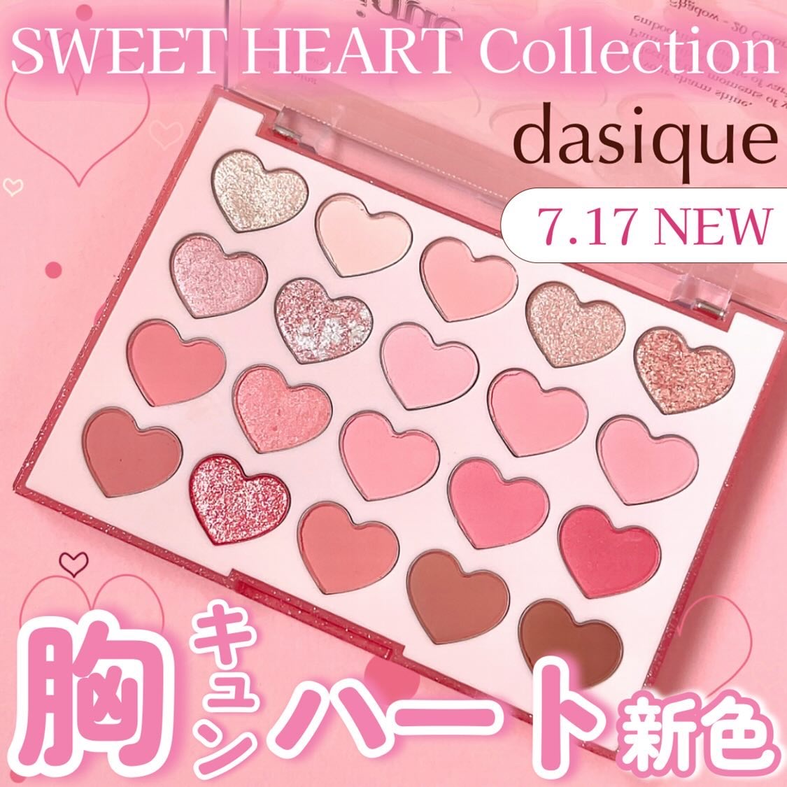 ムードシャドウパレット/dasique/アイシャドウパレットを使ったクチコミ（1枚目）