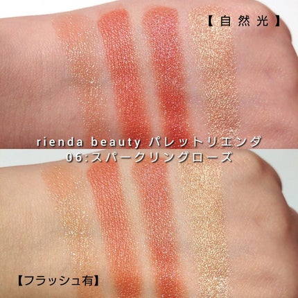 パレット rienda/rienda beauty/アイシャドウパレットを使ったクチコミ(5枚目)