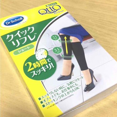 働きながらメディキュット クイックリフレ ショート＆ロング/メディキュット/レッグ・フットケアを使ったクチコミ（1枚目）