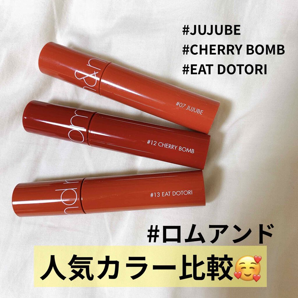 ジューシーラスティングティント/rom&nd/リップティントを使ったクチコミ(1枚目)