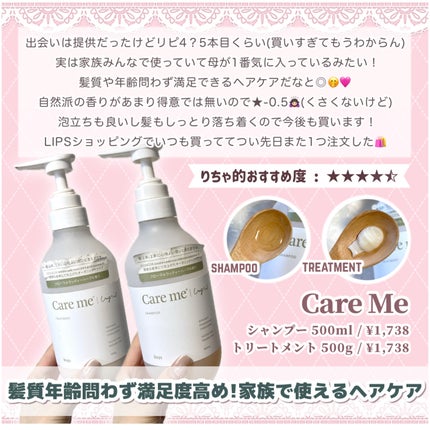 luko カラーシャンプーピンク/luko original/市販シャンプーを使ったクチコミ(8枚目)