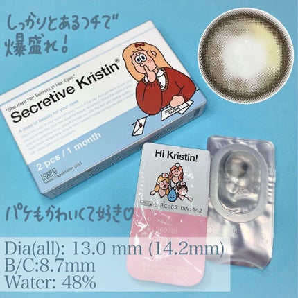 Secretive Kristen/Hapa kristin/カラーコンタクトレンズを使ったクチコミ(3枚目)