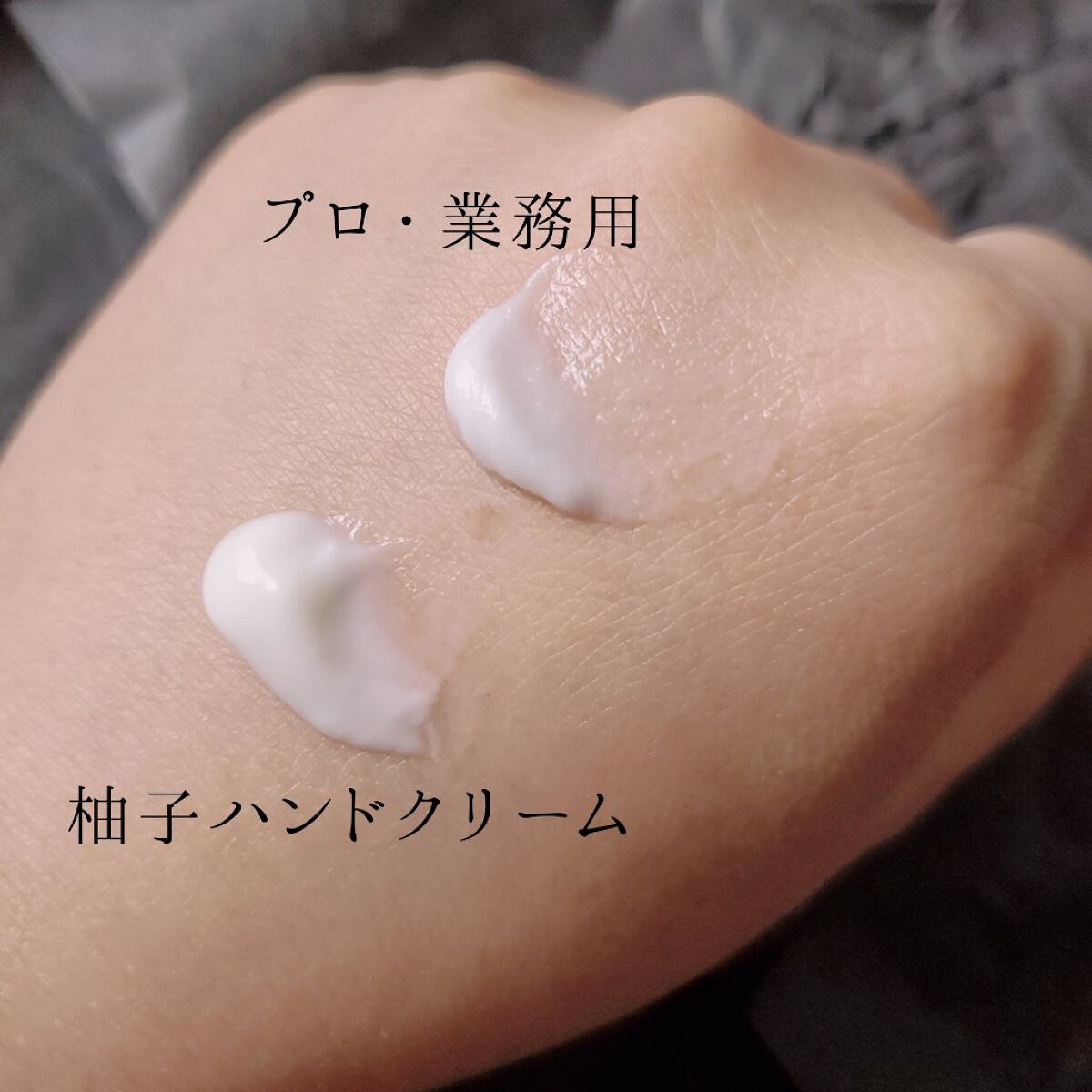 柚子（ゆず）ハンドクリーム/Mマークシリーズ/ハンドクリームを使ったクチコミ（2枚目）
