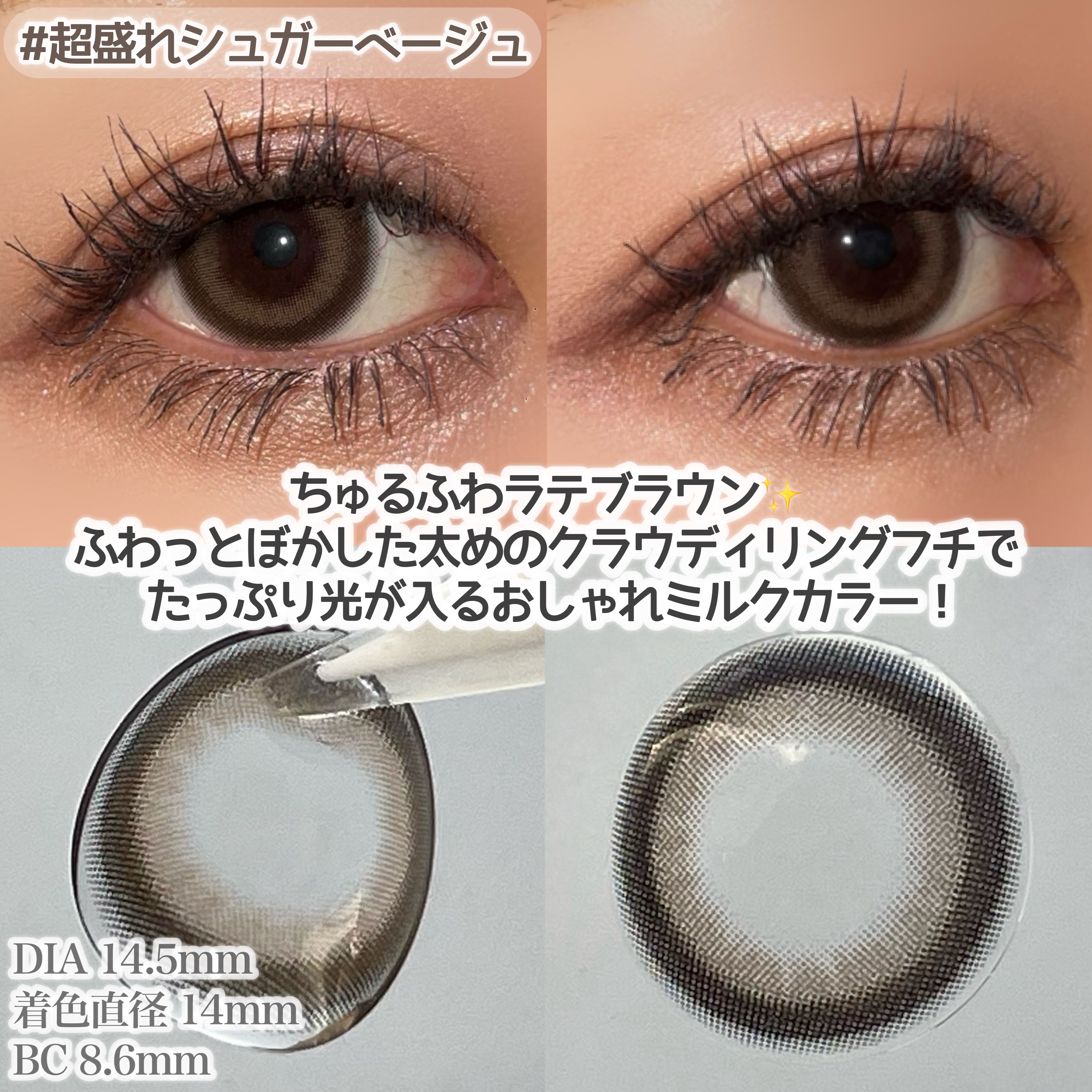 超モテコンウルトラマンスリー 超盛れキャンディーグレー/モテコン/１ヶ月（１MONTH）カラコンを使ったクチコミ（3枚目）