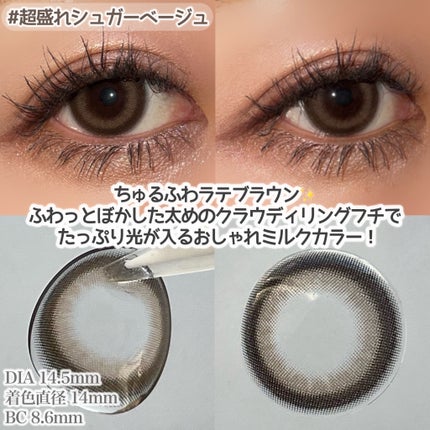 超モテコンウルトラマンスリー/モテコン/1ヶ月(1MONTH)カラコンを使ったクチコミ(3枚目)