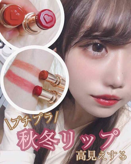 メルティールミナスルージュ/キャンメイク/口紅を使ったクチコミ(1枚目)