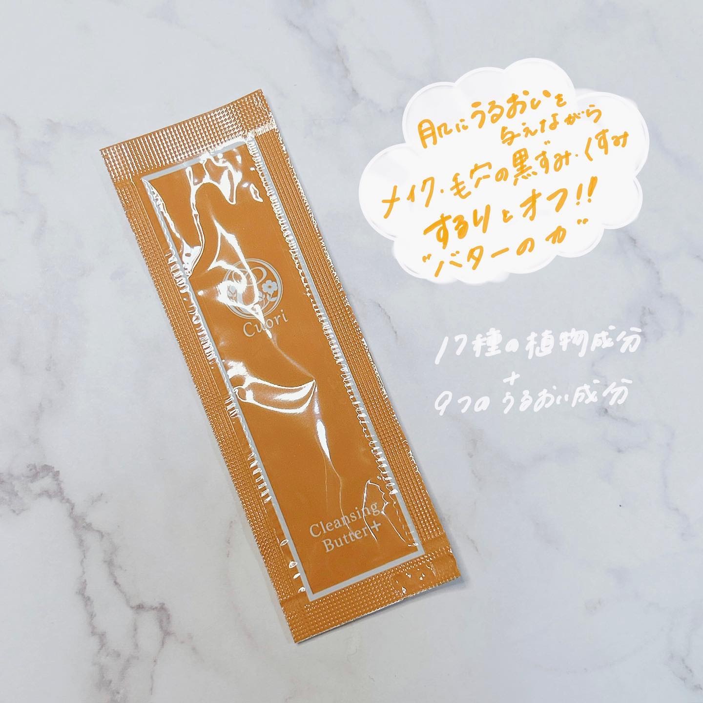 クレンジングバタープラス/クオリ/クレンジングクリームを使ったクチコミ（2枚目）