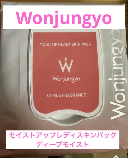 ウォンジョンヨ モイストアップレディスキンパック N/Wonjungyo/シートマスク・パックを使ったクチコミ(1枚目)