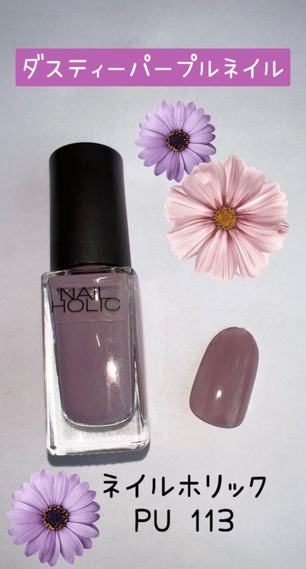 ネイルホリック Dusty pastel color/ネイルホリック/マニキュアを使ったクチコミ(1枚目)