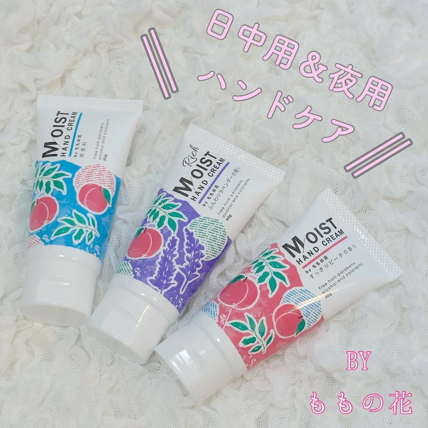 Ako on LIPS 「✼••┈┈┈┈••✼••┈┈┈┈••✼モイストハンドクリームリ..」(1枚目)